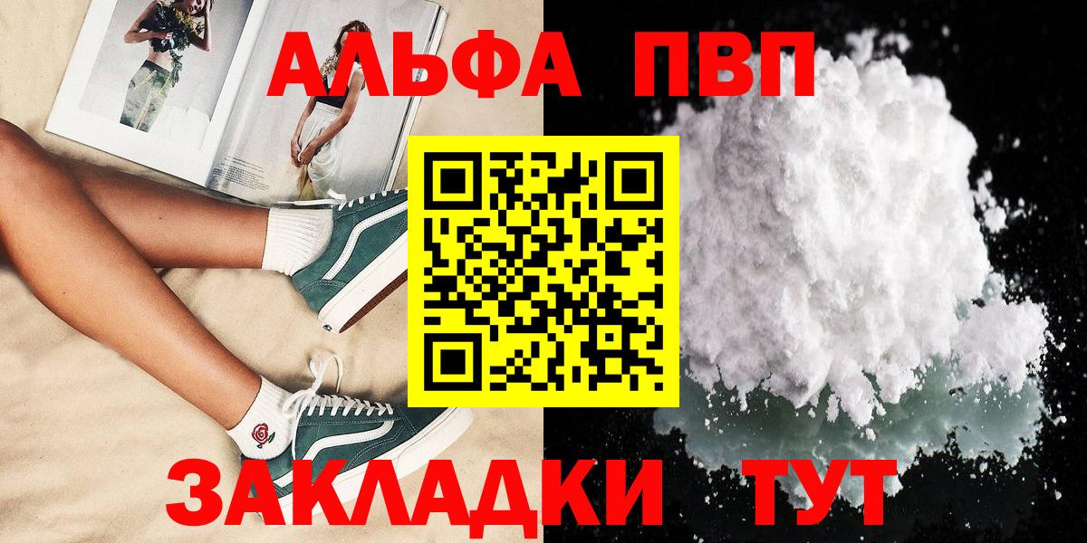 Первоуральск  А ПВП Соль  Вход с VPN  A-PVP мука 