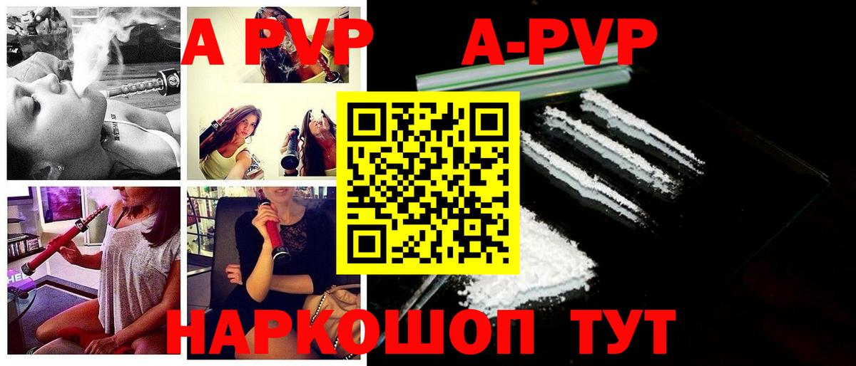 Alpha-PVP мука Первоуральск
