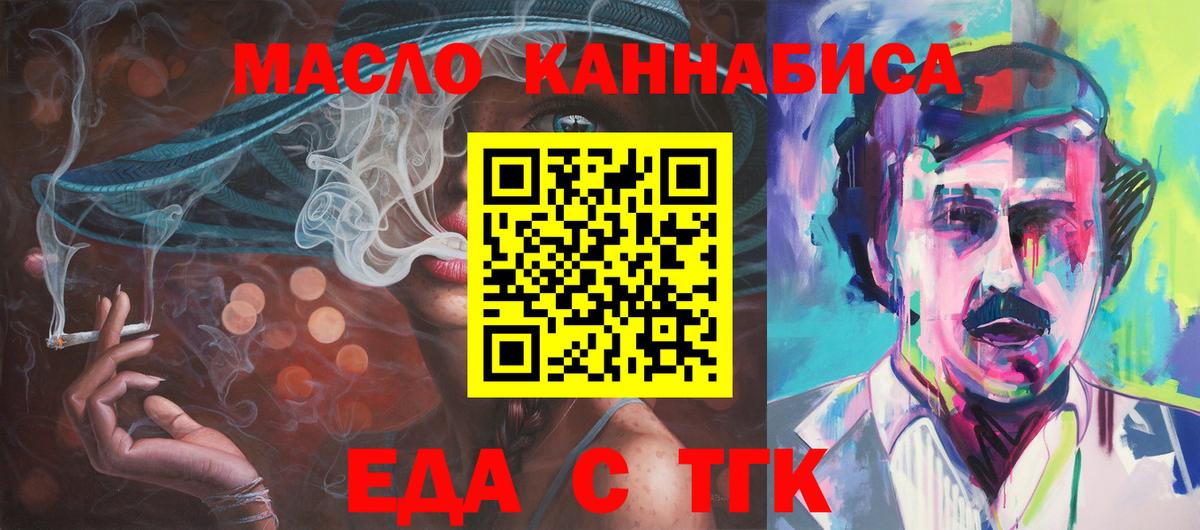 Cannafood марихуана  Вход с VPN  Первоуральск 
