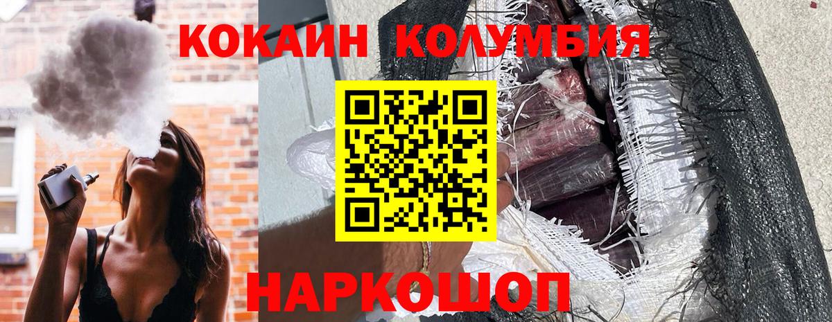 COCAIN 97%  Вход с VPN  Кокаин  Первоуральск 