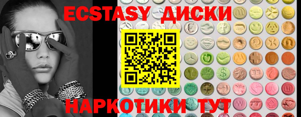 Ecstasy VHQ Первоуральск