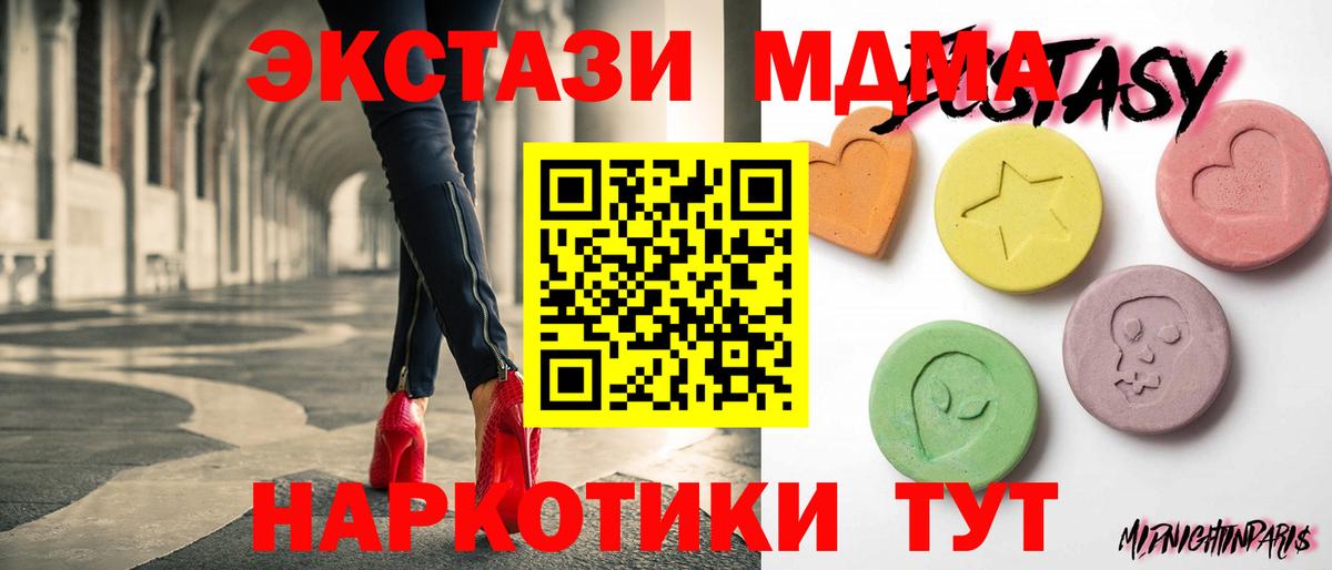 Первоуральск  ЭКСТАЗИ круглые  Вход с VPN  где найти наркотики  ЭКСТАЗИ 99% 