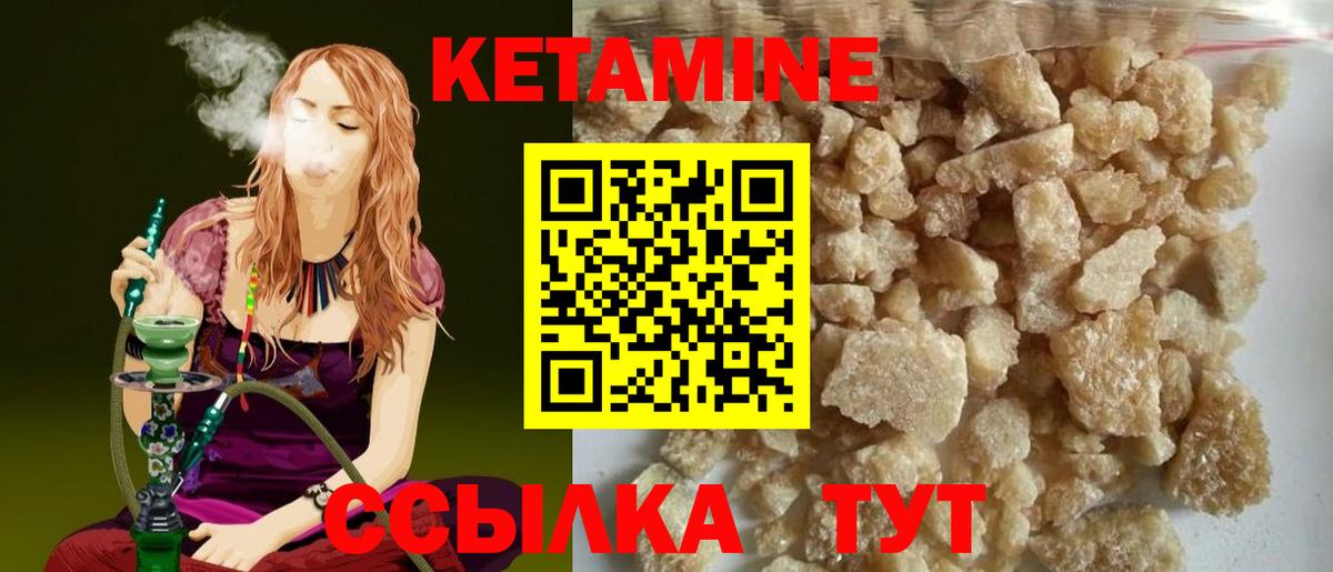 Кетамин VHQ  Кетамин VHQ  Вход с VPN  Первоуральск 