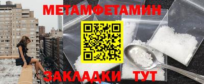 амфетамин Славянск-на-Кубани