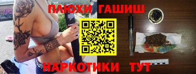 прущая мука Сланцы