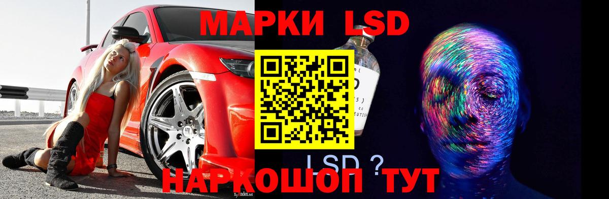 ЛСД экстази кислота Первоуральск