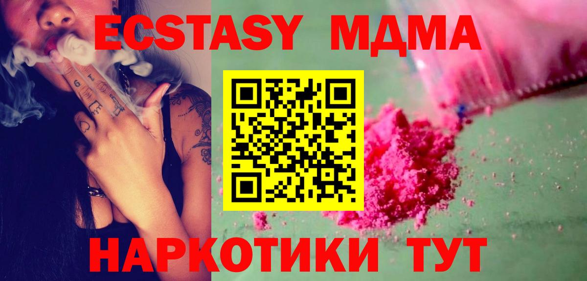 МДМА  МДМА молли  Первоуральск  Вход с VPN  MDMA crystal 