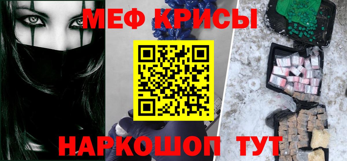 Меф  Первоуральск