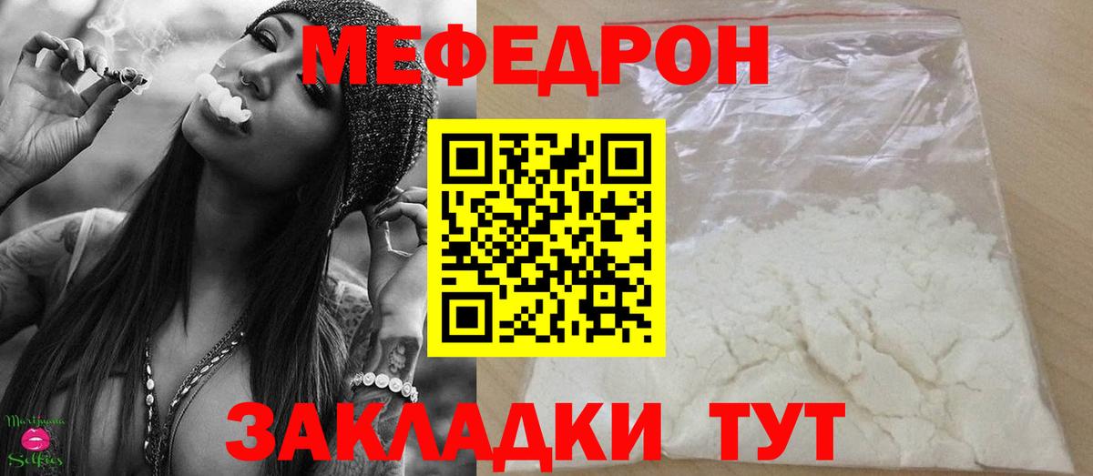 Первоуральск  Меф кристаллы  МЕФ  Меф  Мефедрон VHQ  Вход с VPN 