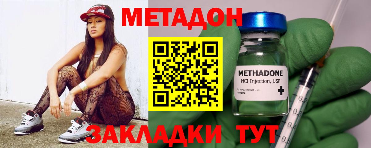 Первоуральск  МЕТАДОН VHQ  МЕТАДОН methadone  Вход с VPN 