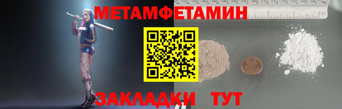 Первоуральск  Метамфетамин мет  Вход с VPN 