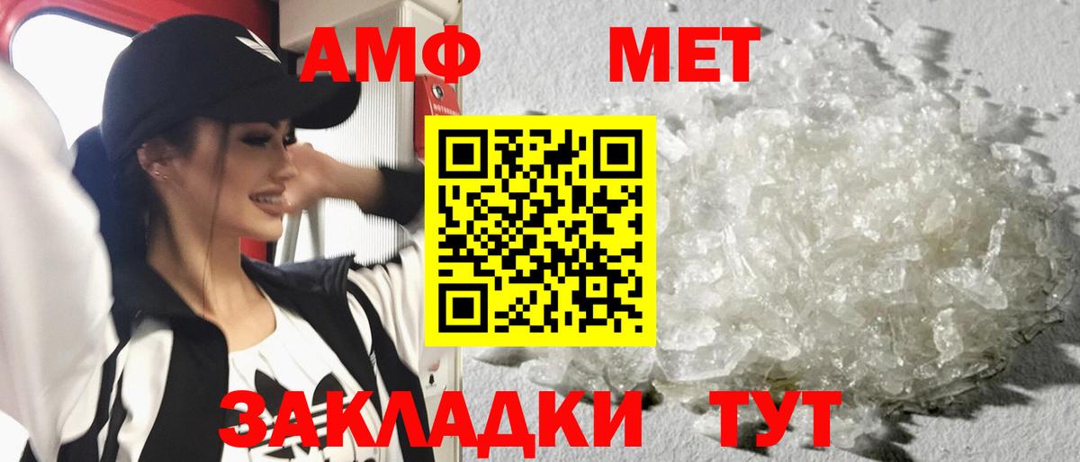 МЕТАМФЕТАМИН витя Первоуральск
