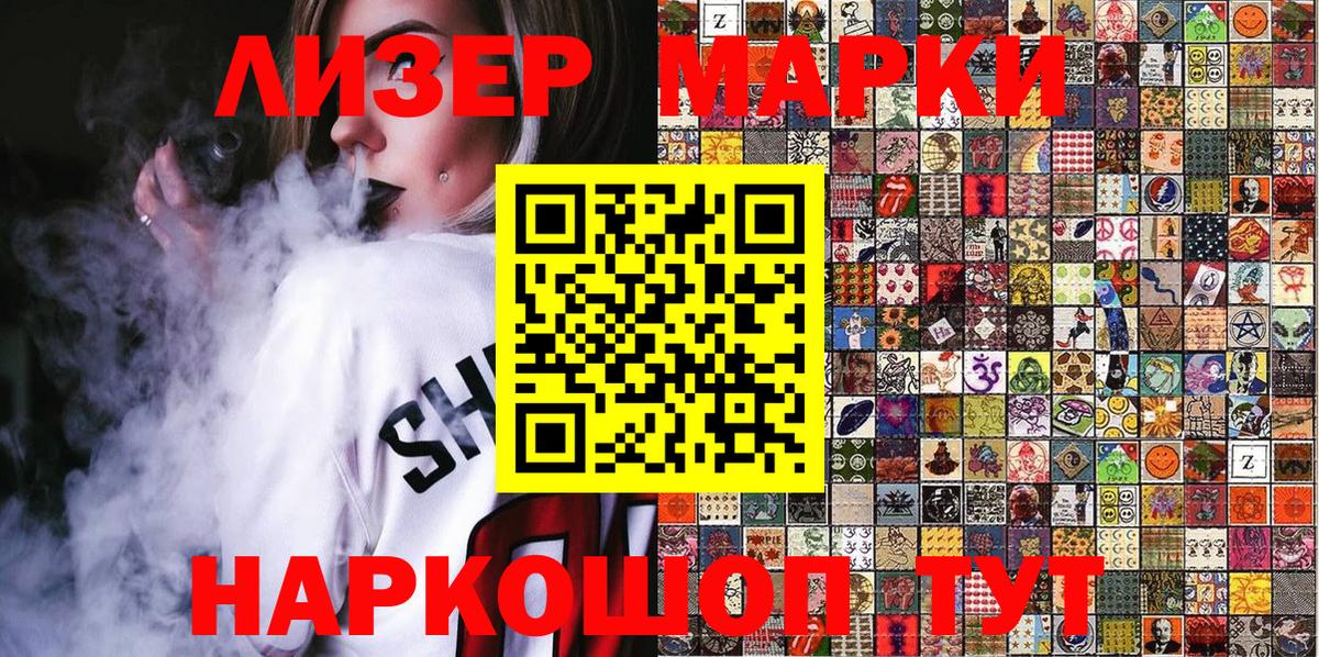 Марки NBOMe 1,8мг Первоуральск
