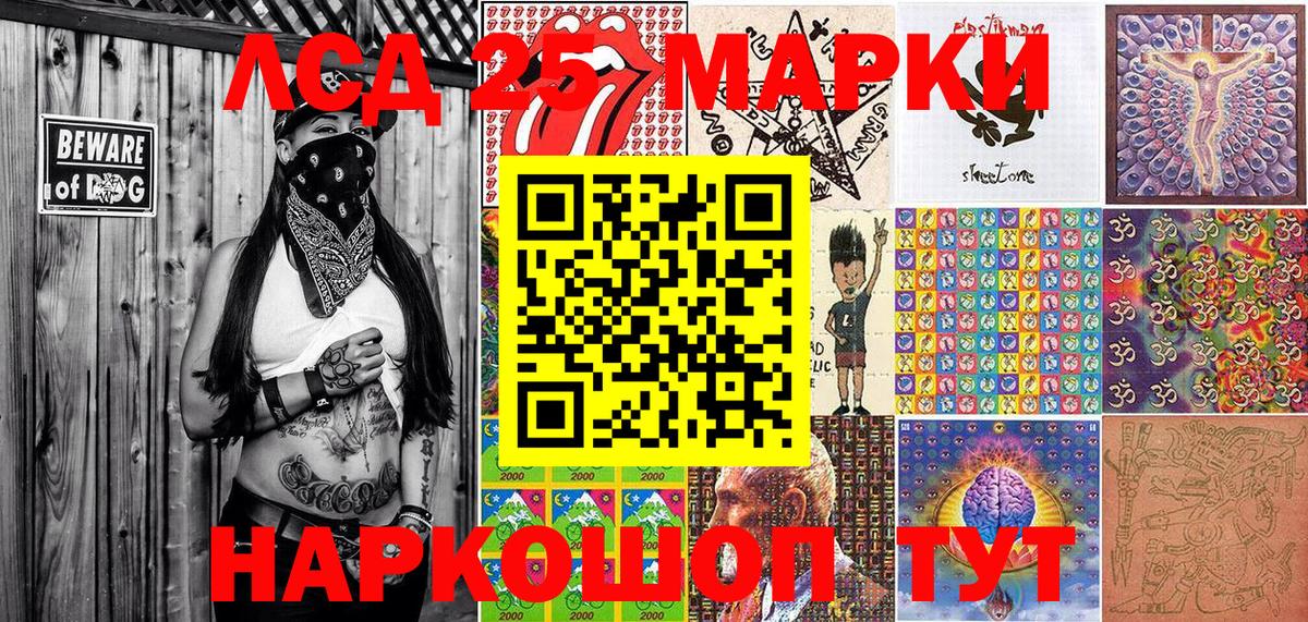 Марки NBOMe  Марки 25I-NBOMe 1,5мг  купить   Первоуральск  Вход с VPN 