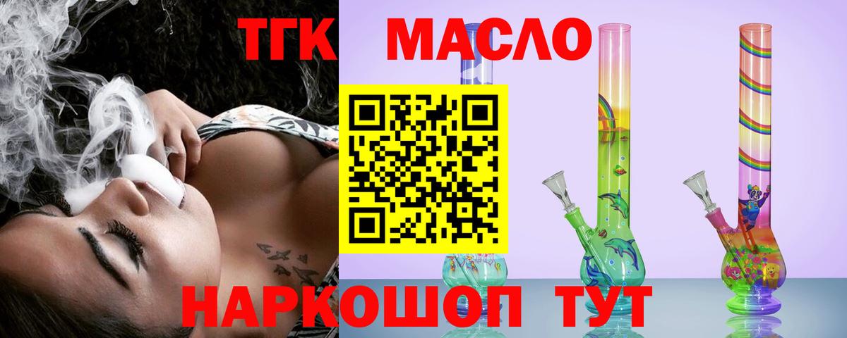 Дистиллят ТГК Wax  Вход с VPN  Первоуральск 
